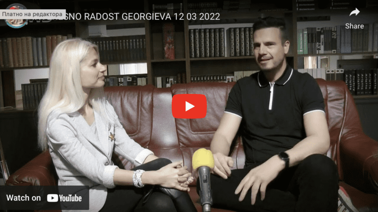 INTERESNO RADOST GEORGIEVA 12 03 2022